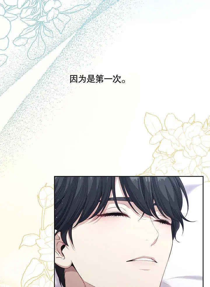 《S级猎头不想成为反派公女》第05话图89