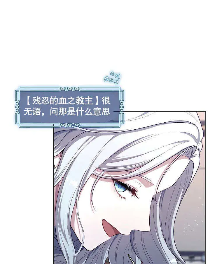 《S级猎头不想成为反派公女》第05话图99