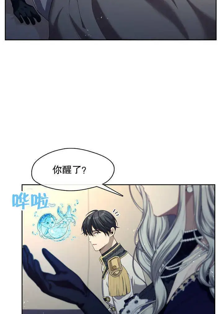 《S级猎头不想成为反派公女》第06话图10