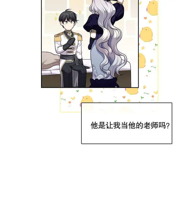 《S级猎头不想成为反派公女》第06话图103
