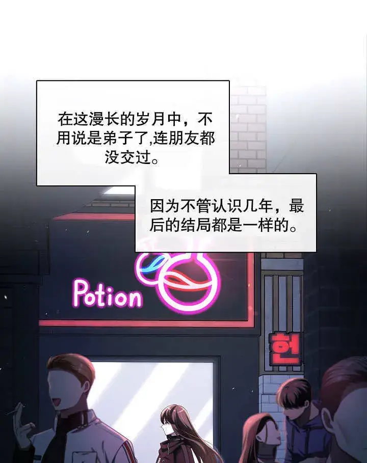 《S级猎头不想成为反派公女》第06话图104