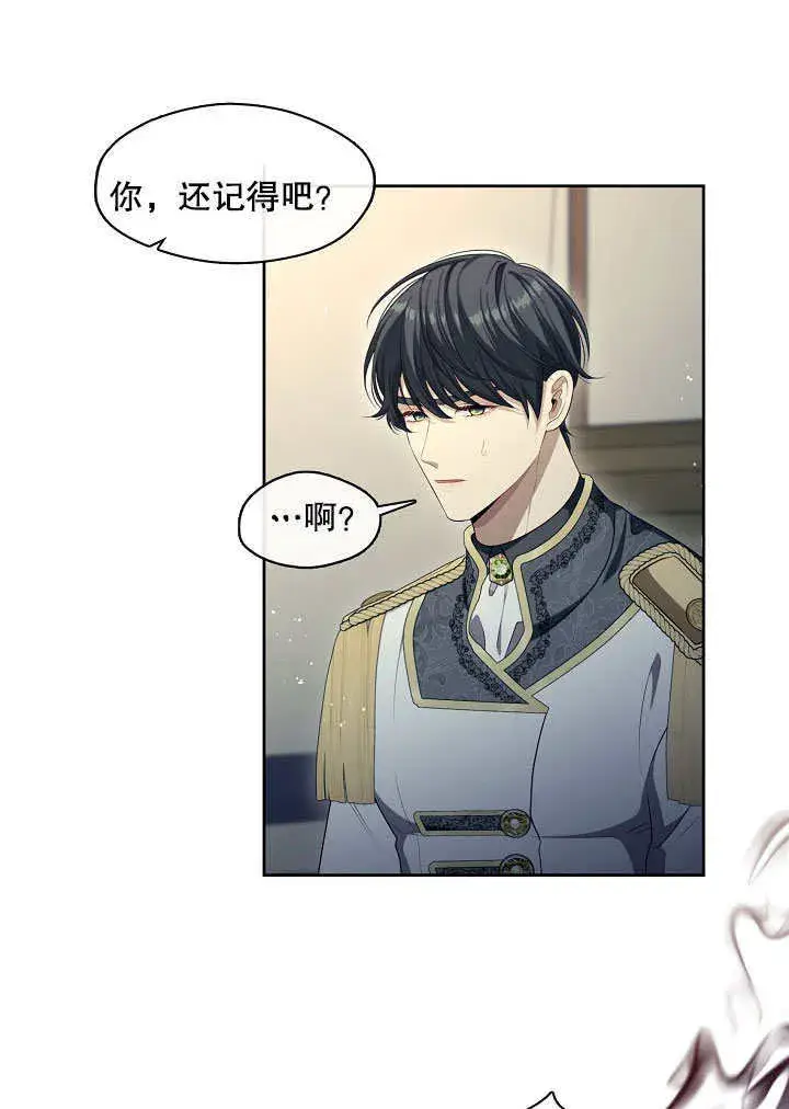 《S级猎头不想成为反派公女》第06话图19