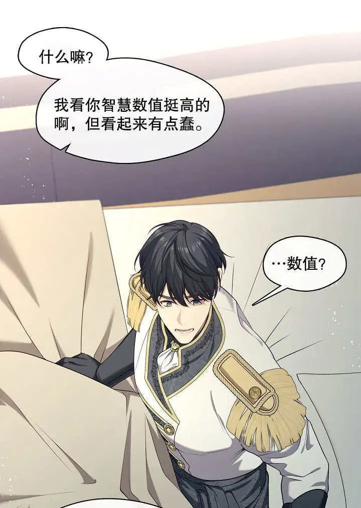 《S级猎头不想成为反派公女》第06话图25
