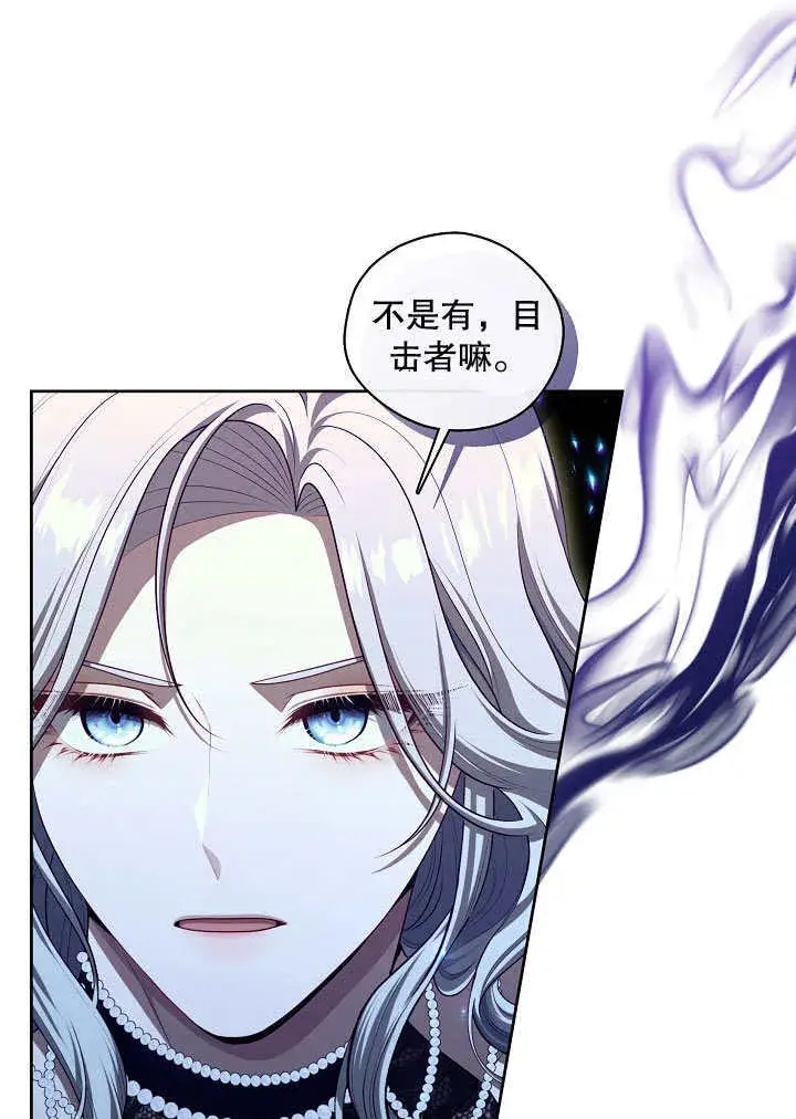 《S级猎头不想成为反派公女》第06话图27