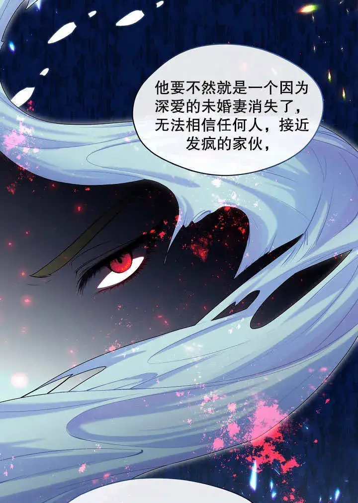 《S级猎头不想成为反派公女》第06话图42