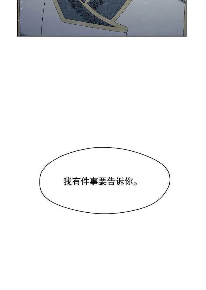 《S级猎头不想成为反派公女》第06话图48