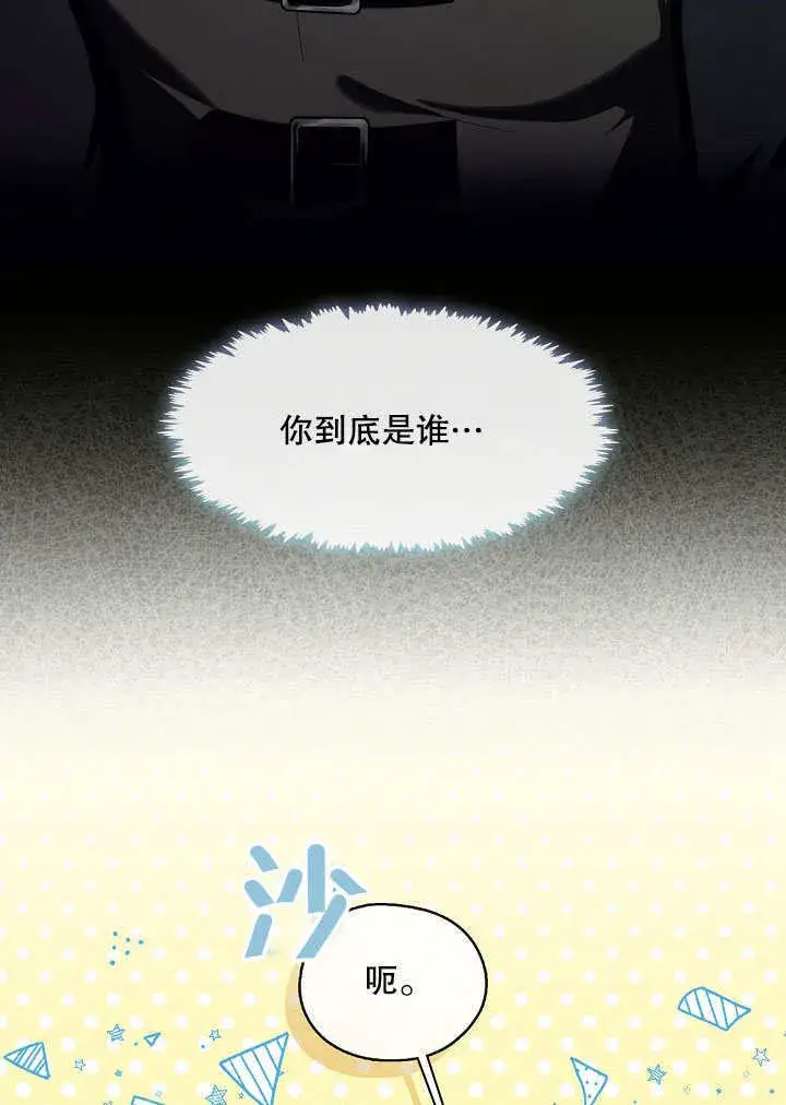 《S级猎头不想成为反派公女》第06话图5