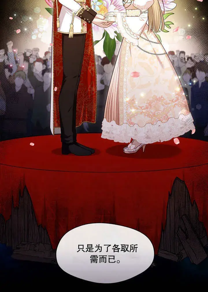 《S级猎头不想成为反派公女》第06话图51