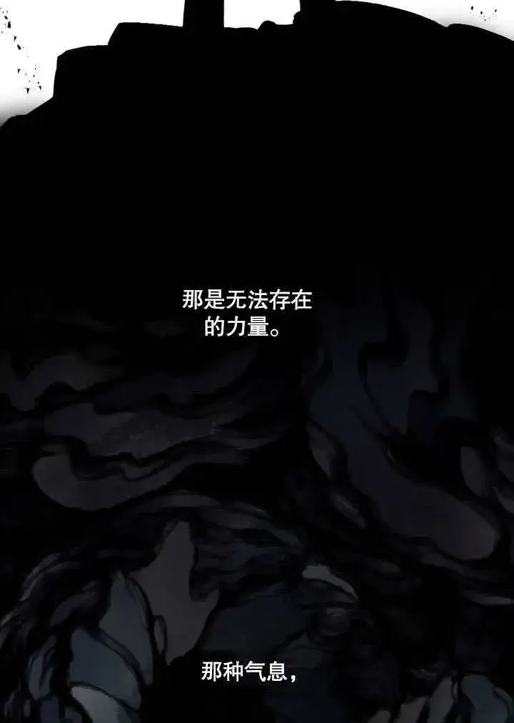 《S级猎头不想成为反派公女》第06话图62