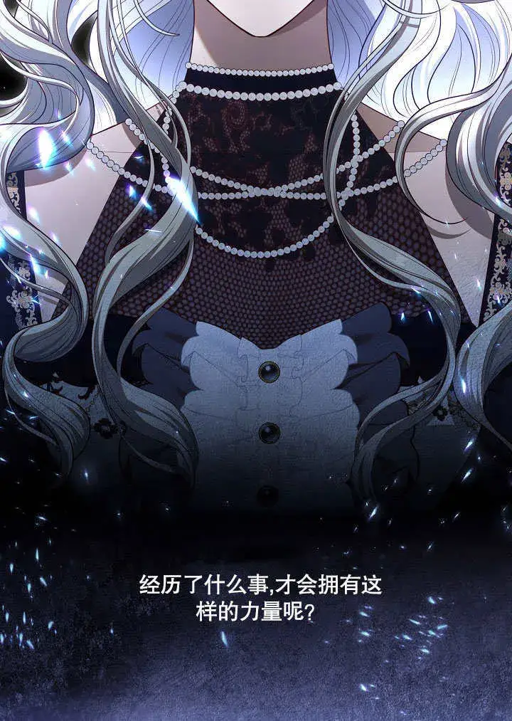 《S级猎头不想成为反派公女》第06话图67