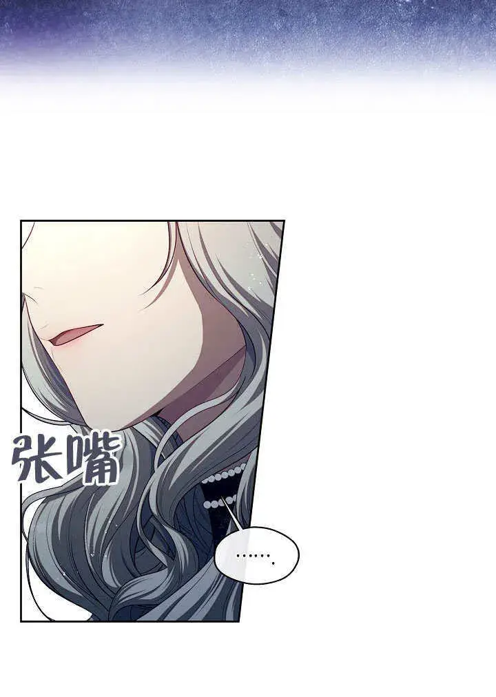 《S级猎头不想成为反派公女》第06话图68