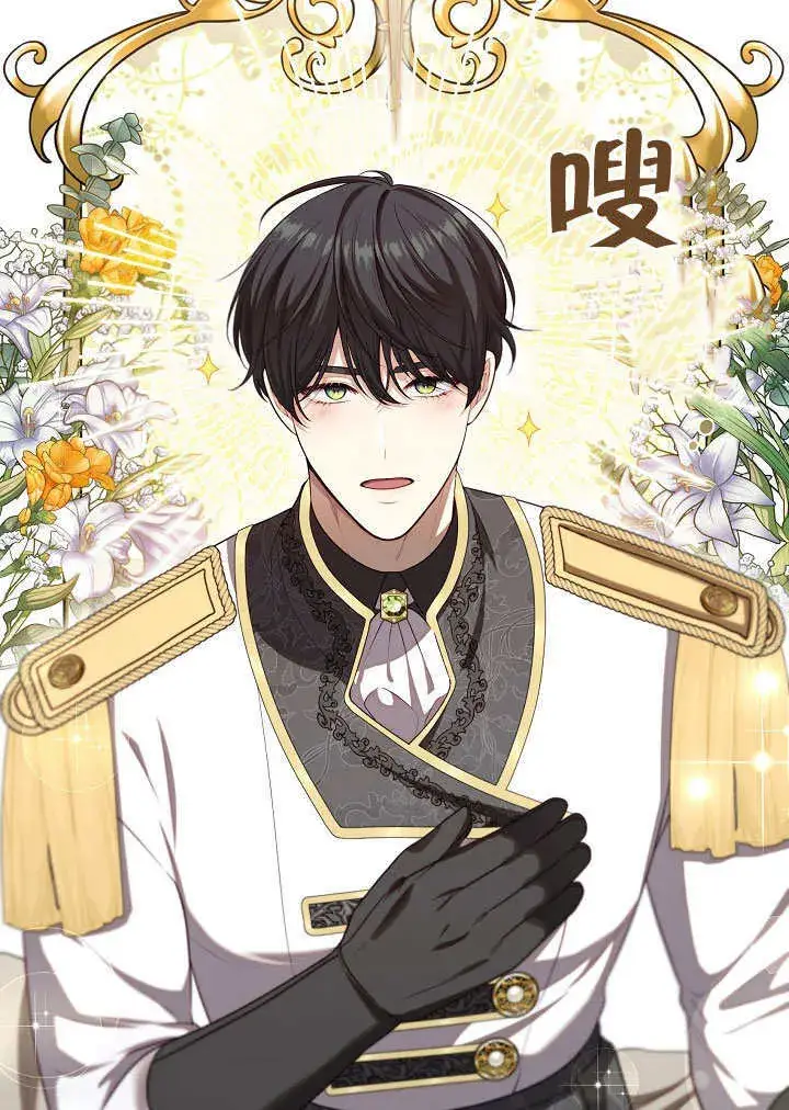《S级猎头不想成为反派公女》第06话图76