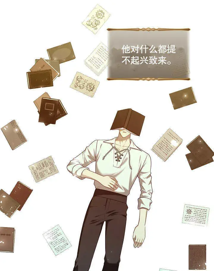 《S级猎头不想成为反派公女》第06话图90