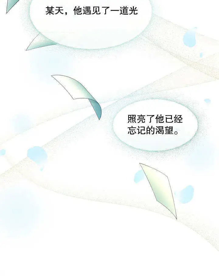 《S级猎头不想成为反派公女》第06话图96