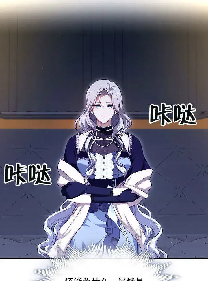 《S级猎头不想成为反派公女》第07话图102