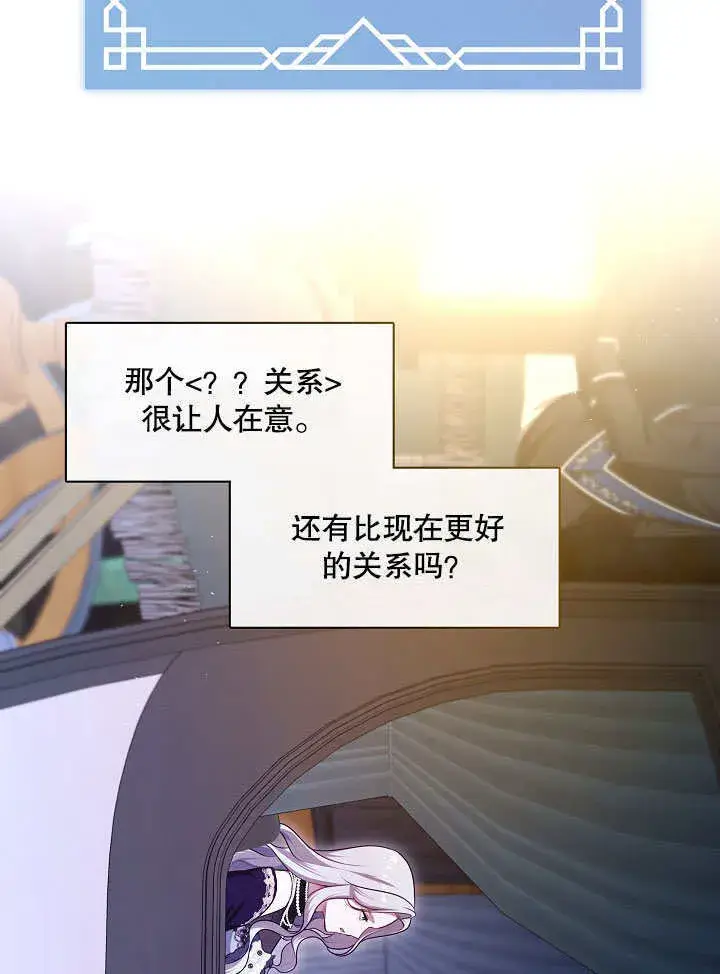 《S级猎头不想成为反派公女》第07话图104