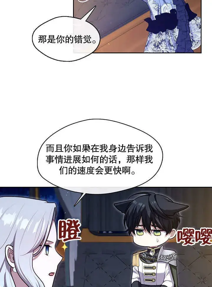 《S级猎头不想成为反派公女》第07话图108