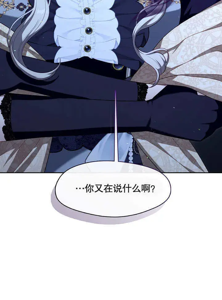 《S级猎头不想成为反派公女》第07话图115