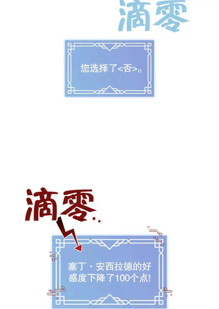 《S级猎头不想成为反派公女》第07话图3