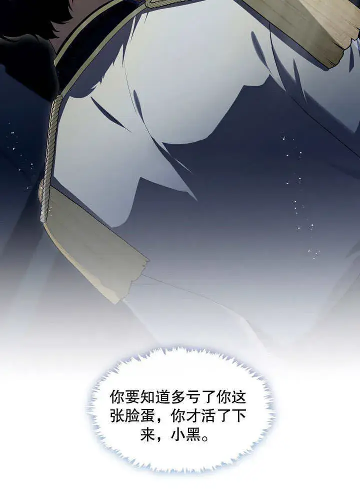 《S级猎头不想成为反派公女》第07话图31