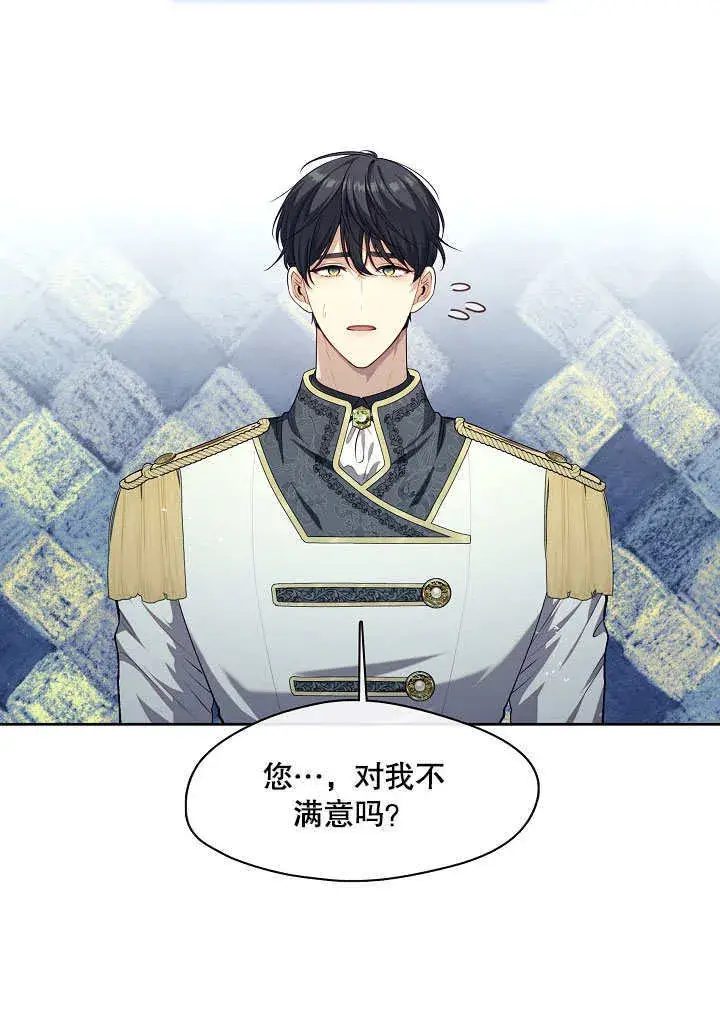 《S级猎头不想成为反派公女》第07话图4