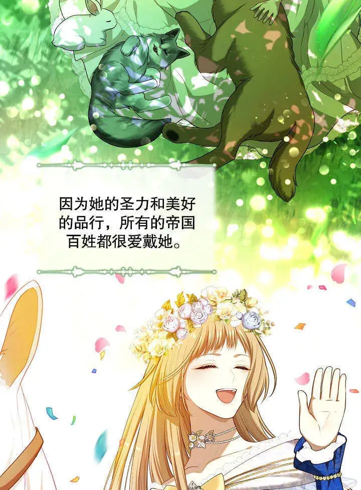 《S级猎头不想成为反派公女》第07话图51