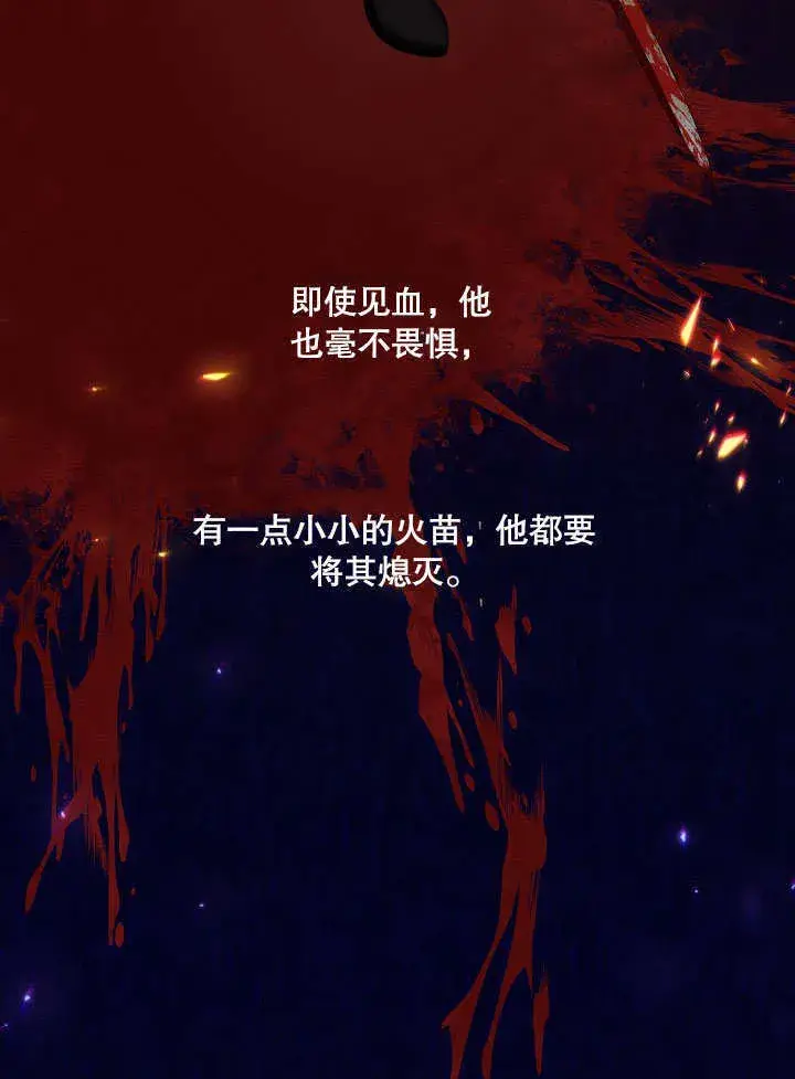《S级猎头不想成为反派公女》第07话图55