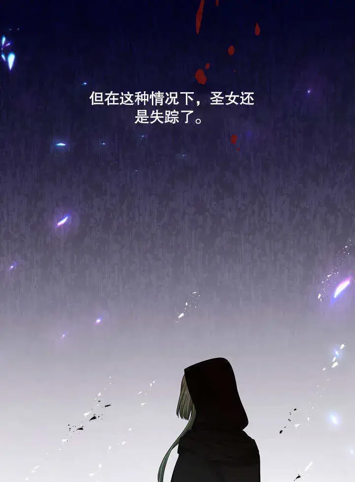 《S级猎头不想成为反派公女》第07话图56