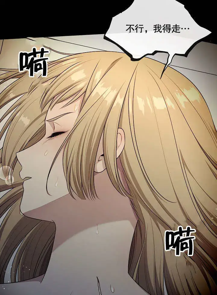 《S级猎头不想成为反派公女》第07话图63