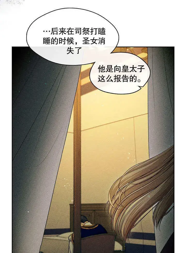 《S级猎头不想成为反派公女》第07话图65