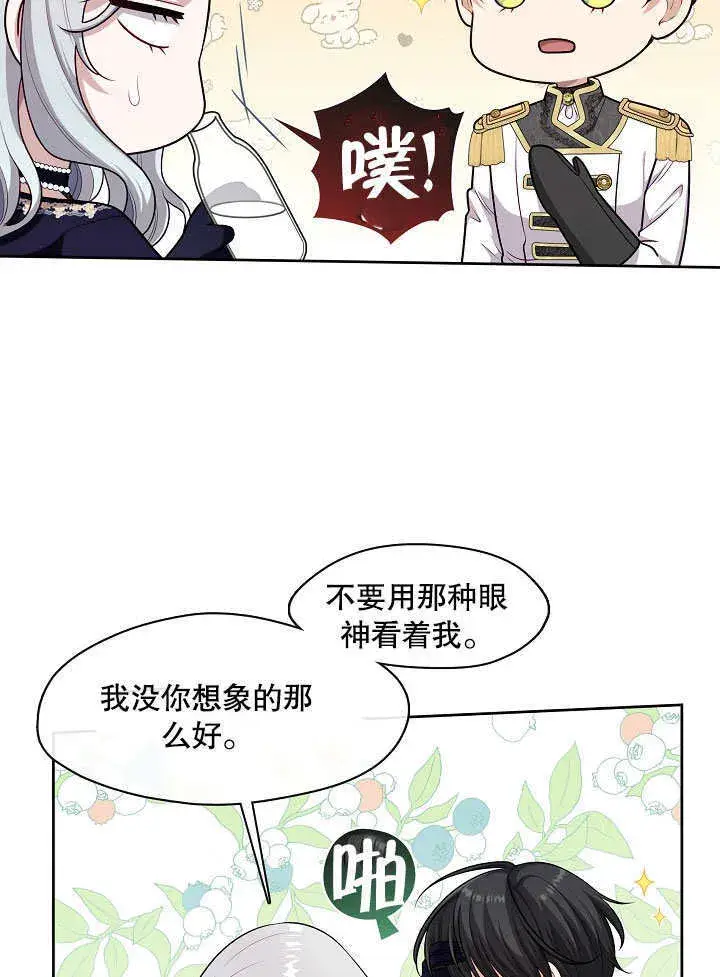 《S级猎头不想成为反派公女》第07话图79
