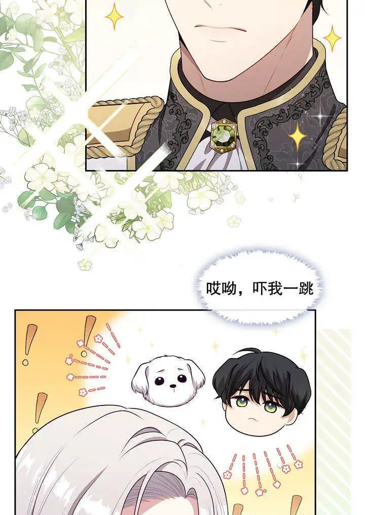 《S级猎头不想成为反派公女》第07话图8