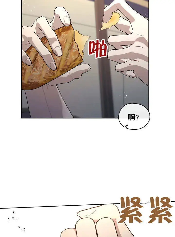 《S级猎头不想成为反派公女》第07话图95