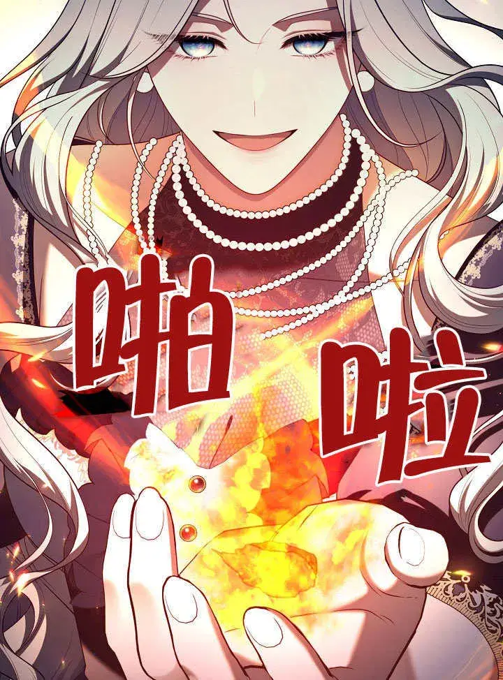 《S级猎头不想成为反派公女》第07话图97