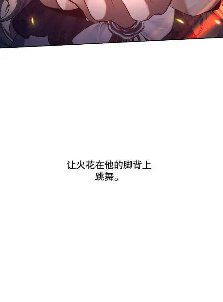 《S级猎头不想成为反派公女》第07话图98