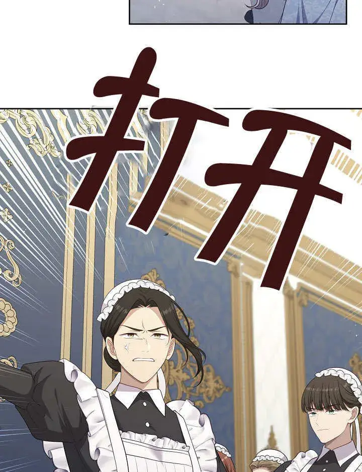 《S级猎头不想成为反派公女》第08话图103