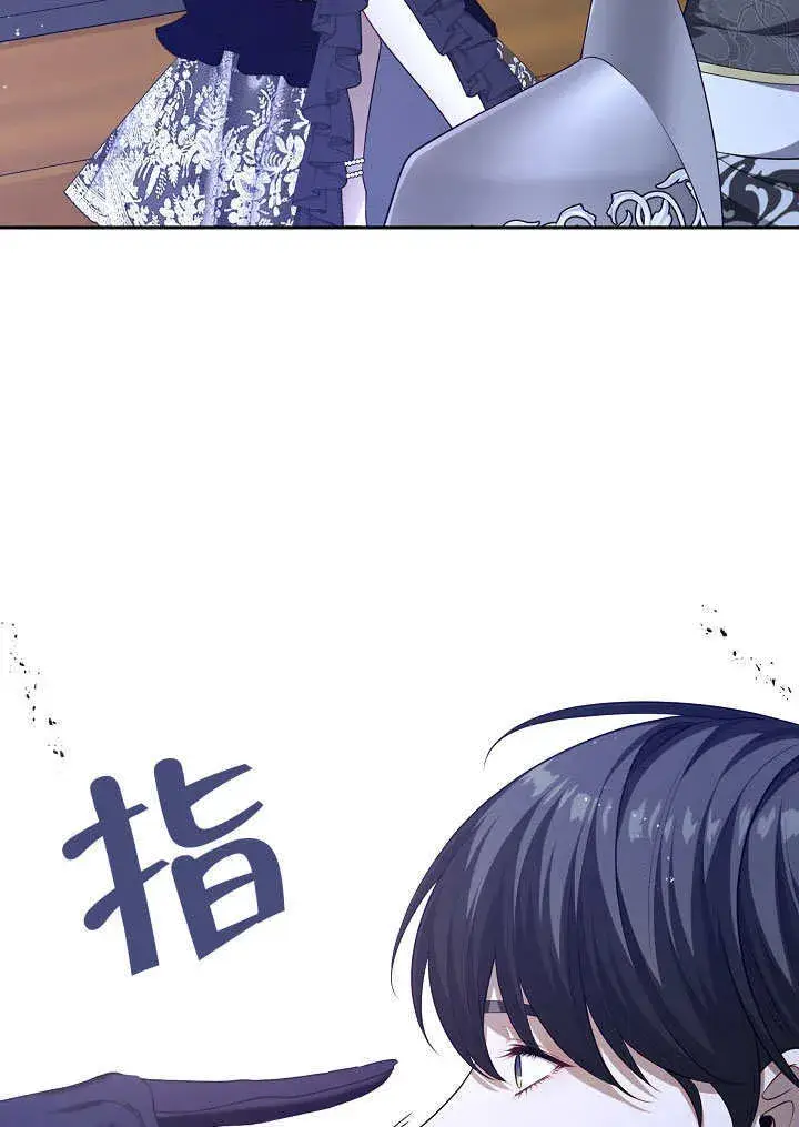 《S级猎头不想成为反派公女》第08话图20