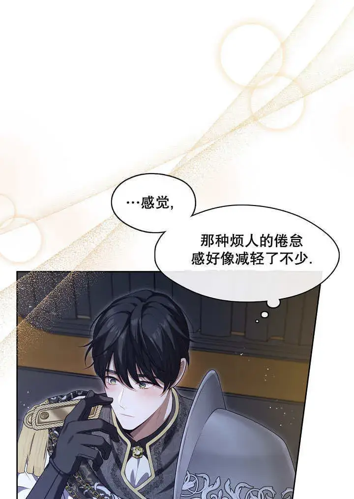 《S级猎头不想成为反派公女》第08话图29