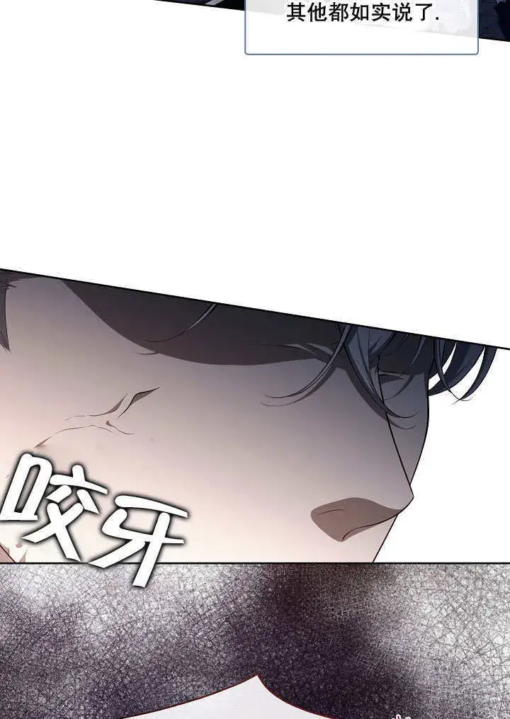 《S级猎头不想成为反派公女》第08话图39