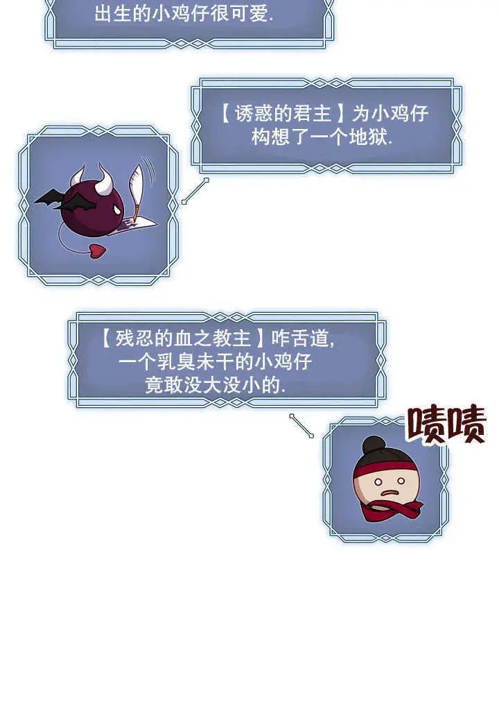 《S级猎头不想成为反派公女》第08话图64