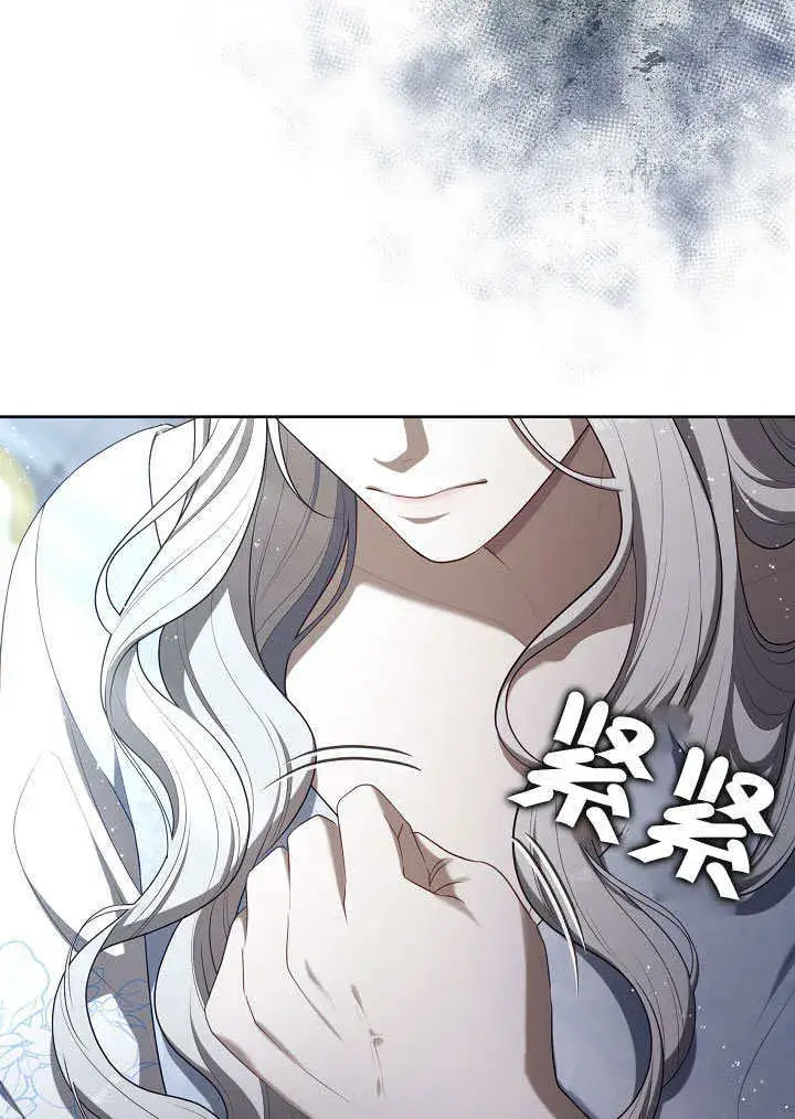 《S级猎头不想成为反派公女》第08话图85