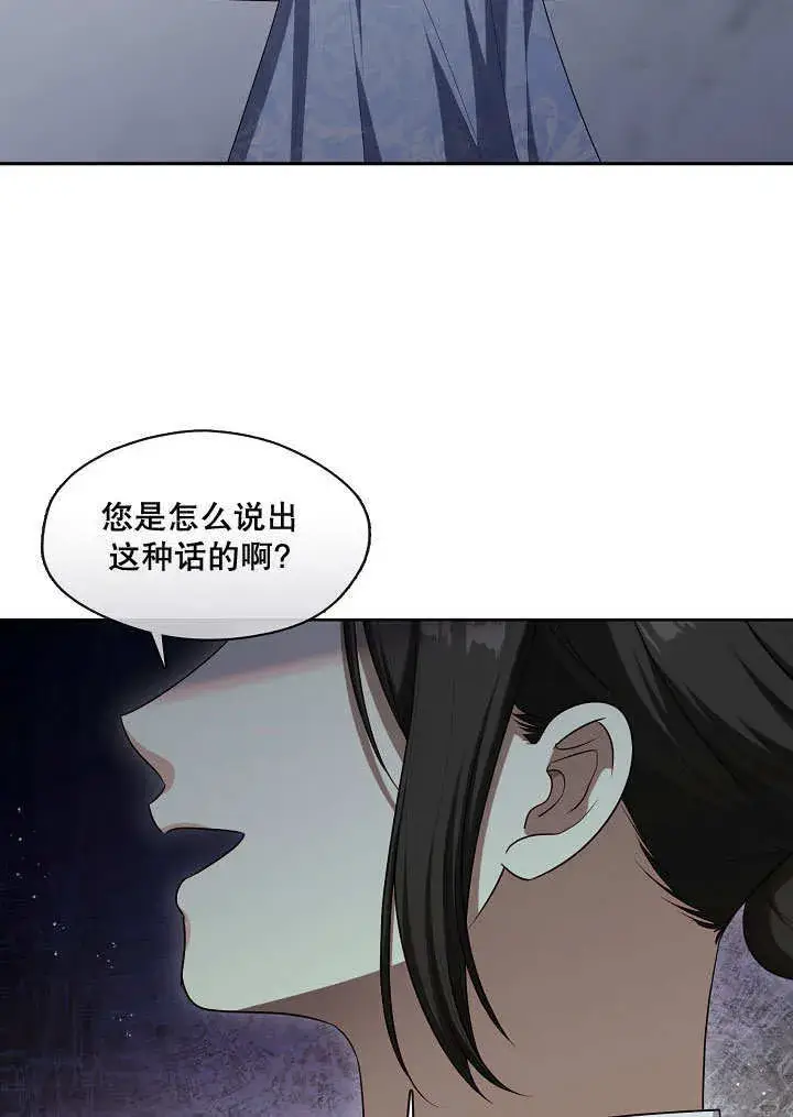 《S级猎头不想成为反派公女》第09话图10