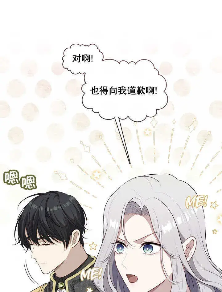 《S级猎头不想成为反派公女》第09话图103