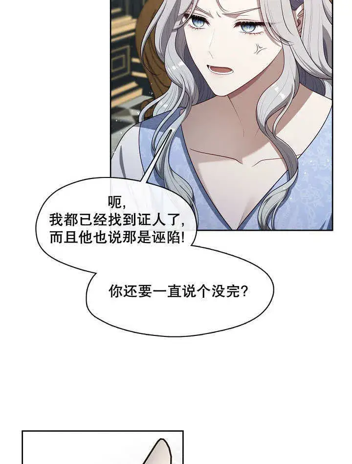 《S级猎头不想成为反派公女》第09话图107