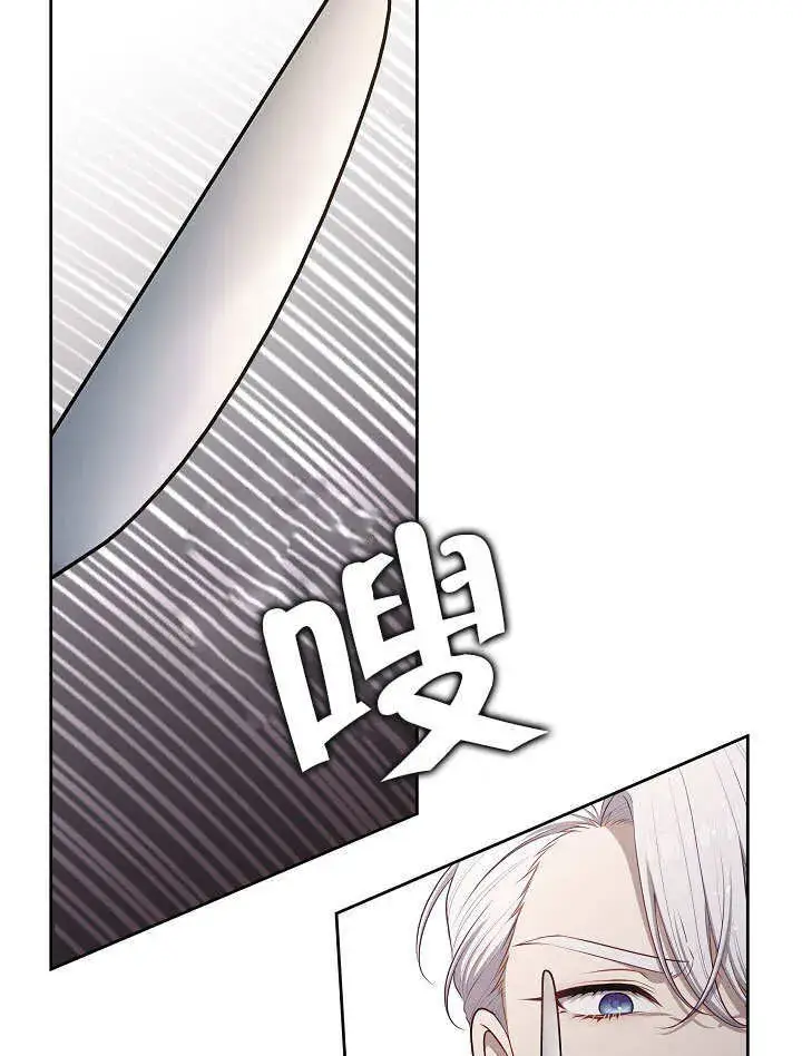 《S级猎头不想成为反派公女》第09话图108