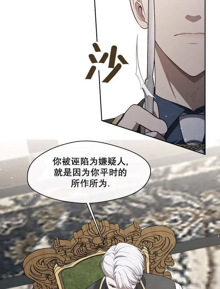 《S级猎头不想成为反派公女》第09话图109