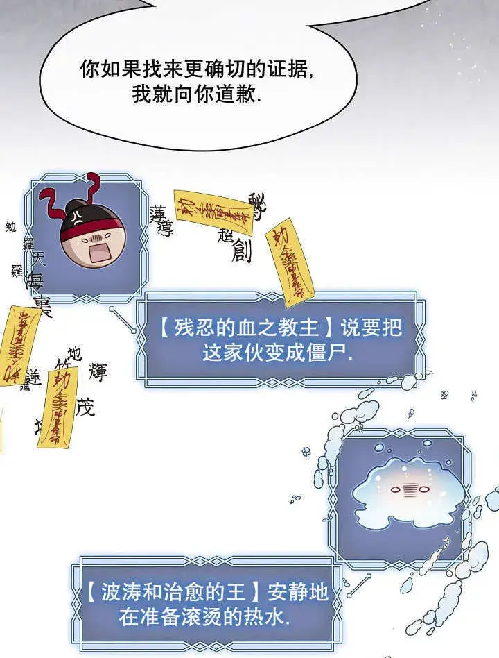 《S级猎头不想成为反派公女》第09话图111