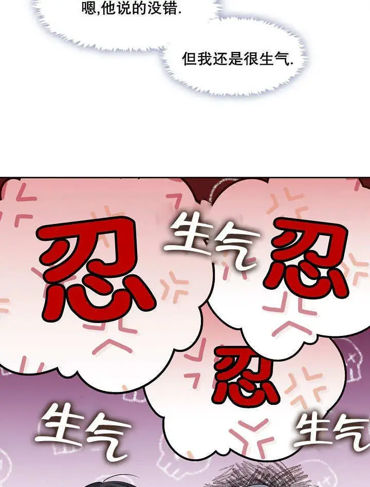《S级猎头不想成为反派公女》第09话图114