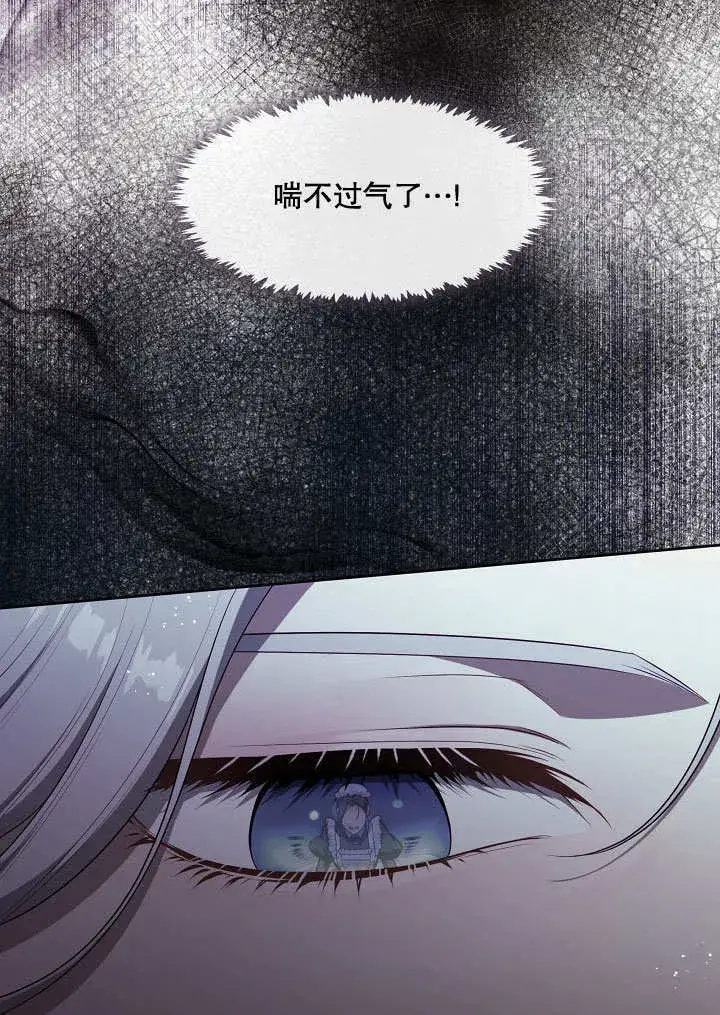 《S级猎头不想成为反派公女》第09话图20