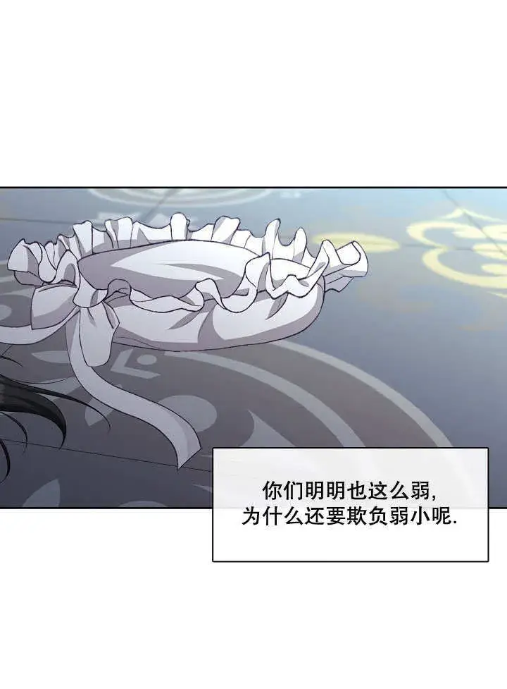 《S级猎头不想成为反派公女》第09话图37